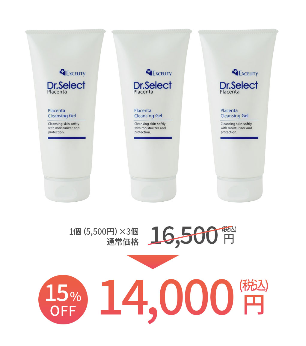 【3個セット】Excelity Dr.Select Placenta  プラセンタ クレンジングジェル